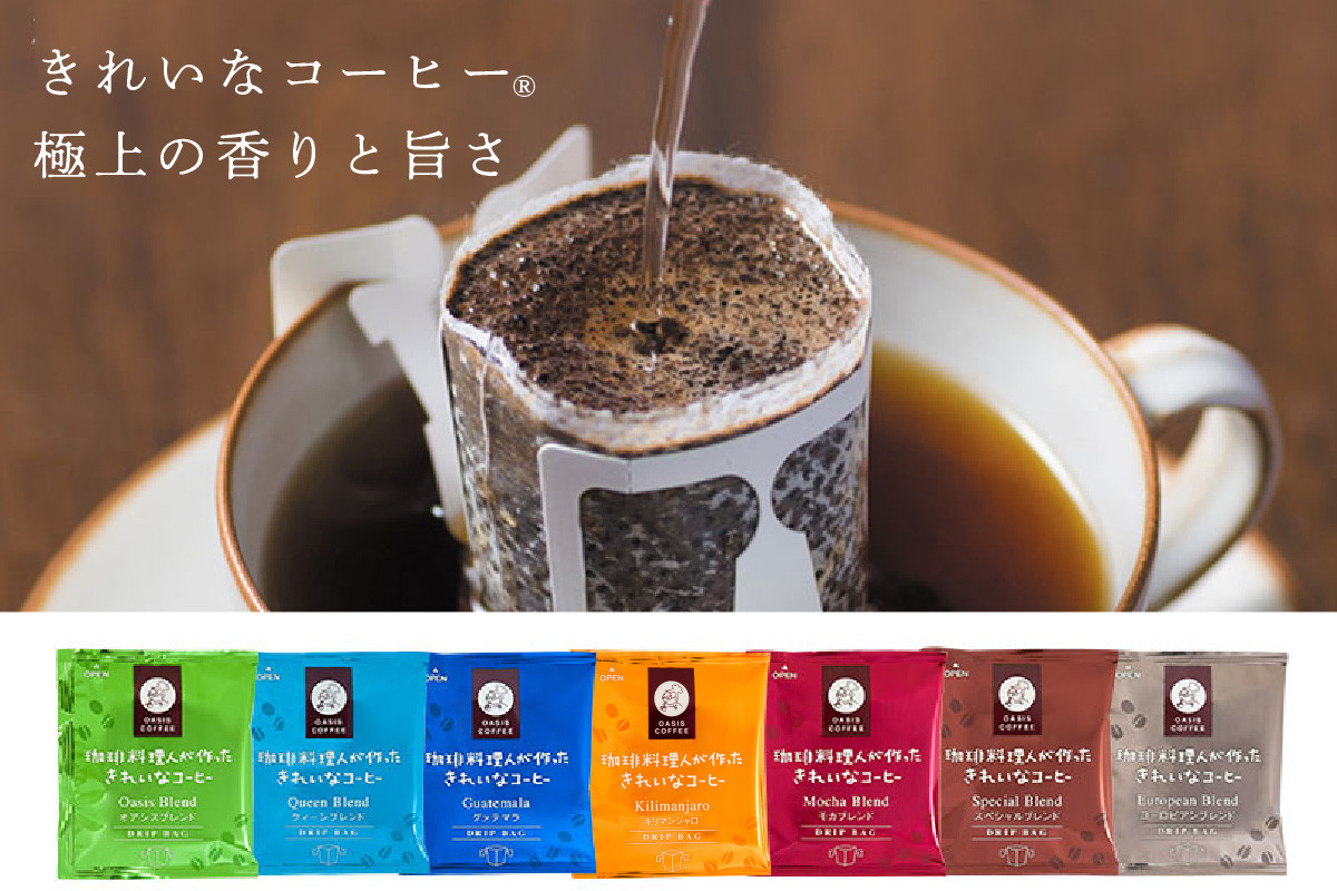 きれいなコーヒー